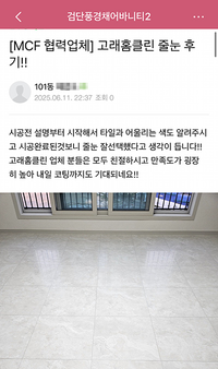 줄눈하길 잘한것 같아요!