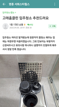 정말 만족했습니다.