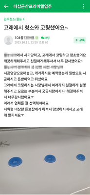 너무 감사했어요.