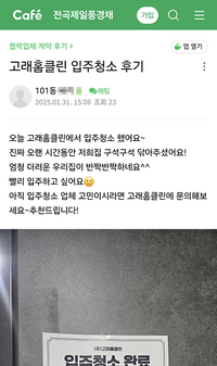 집이 반짝반짝하네요^^