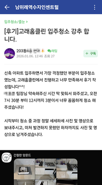 꼼꼼하게 청소해주셨어요!