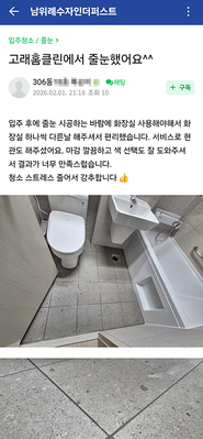 청소 스트레스가 줄었어요.