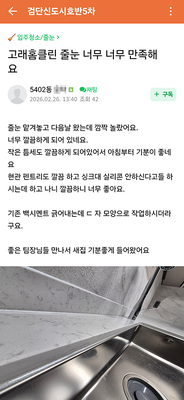 너무 깔끔해서 기분이 좋네요.