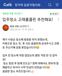 꼼꼼한청소 추천드립니다.