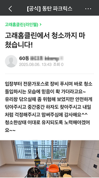 믿음이 확 갔어요.