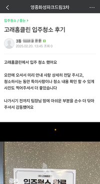 감동했어요.