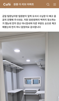 먼지하나 없었어요.