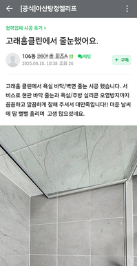 잘해주셔서 대만족입니다!