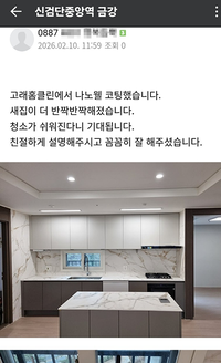 새집이 더 반짝반짝해졌어요.