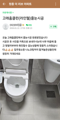 줄눈시공 완료했습니다.