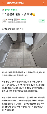 분위기가 고급스러워졌어요.