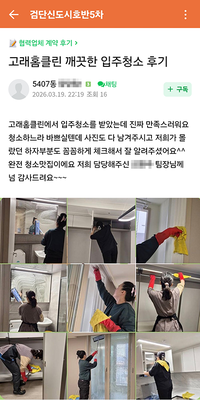 완전 청소맛집이에요.