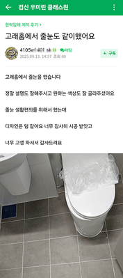 감사히 시공 받았습니다.