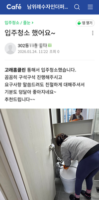 꼼꼼하시고 친절하세요.