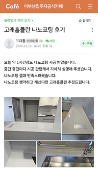 나노코팅 만족스러웠습니다.
