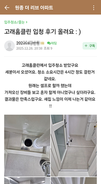 새집 느낌이 나느거 같아요!