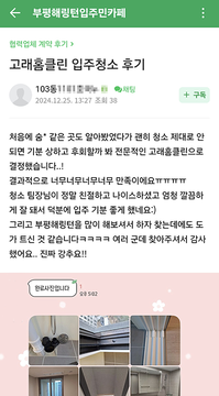 기분좋게 입주했어요.