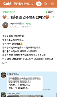너무 만족합니다.