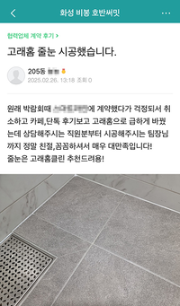 고래홈클린 추천드려요!