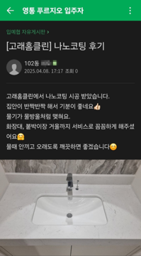 반짝반짝 기분이 좋네요.