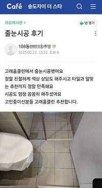 엄청 꼼꼼히 해주셨어요.