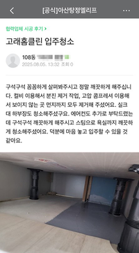 정말 깨끗하게 해주세요.