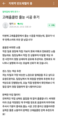 결과가 너무 만족스럽습니다.