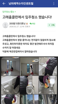 깔끔하게 청소해주셨어요.