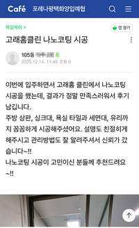 나노코팅 추천드려요~