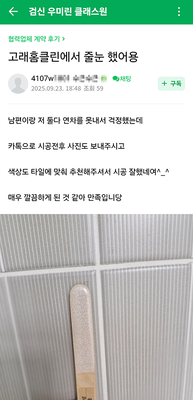시공 잘했습니다^^
