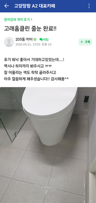 아주 깔끔하게 해주셨어요!