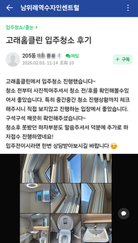 구석구석 깨끗히 해주셨어요.