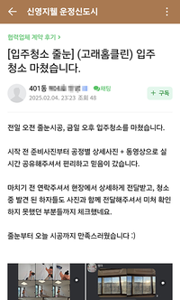 만족스러웠습니다.