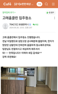 ㅤ이제야 새집 같네요^^