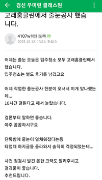 아주 꼼꼼하세요.