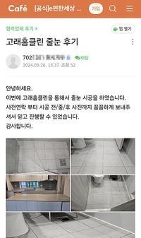 믿고 진행할 수 있었습니다.