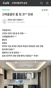 입주준비 완료했어요.