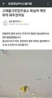 집이 말끔해졌습니다.