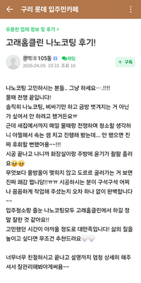 물때 전쟁 끝입니다!