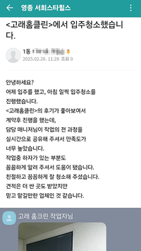 만족도가 너무 높았습니다.