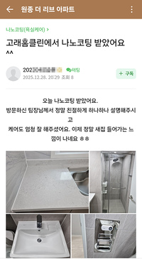 새집 들어가는 느낌이 납니다.