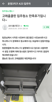 고래홈클린 대만족입니다!