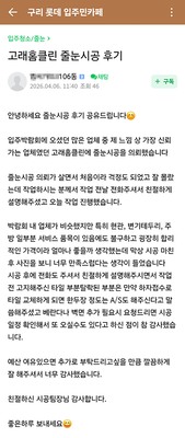 깔끔하게 잘해주셨어요.